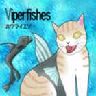 『変身にゃんこのABC・深海魚編』Viperfishes（ホウライエソ）