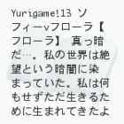 Yurigame!13@\tBt